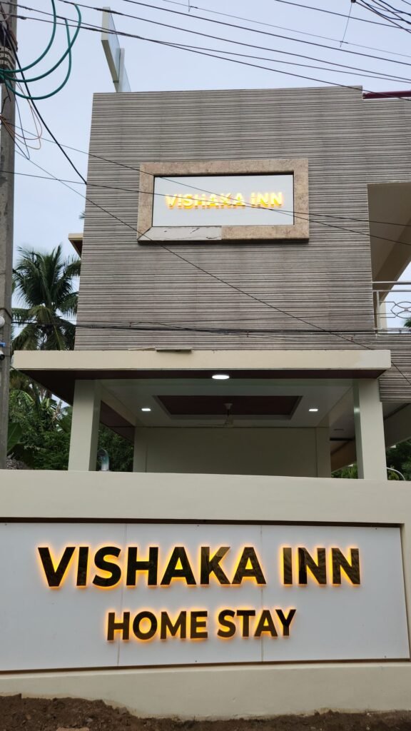 Entrance gate of Vishaka INN Home Stay, Kumbakonam